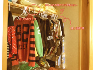 押入れクローゼット